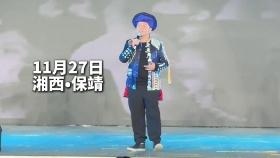 中國(guó)村廚村藝大曬，水木年華繆杰傾情獻(xiàn)唱，回憶殺觀眾集體大合唱